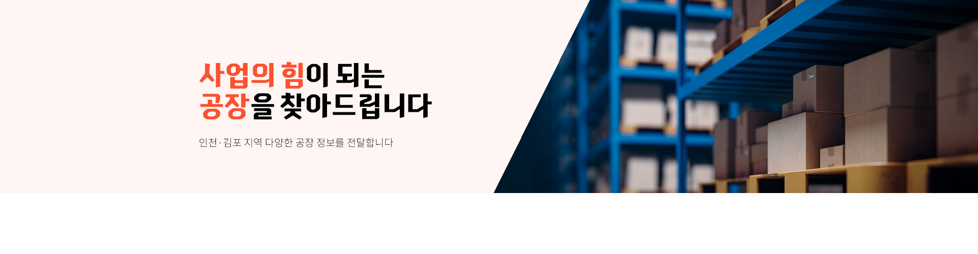 메인 비주얼 이미지