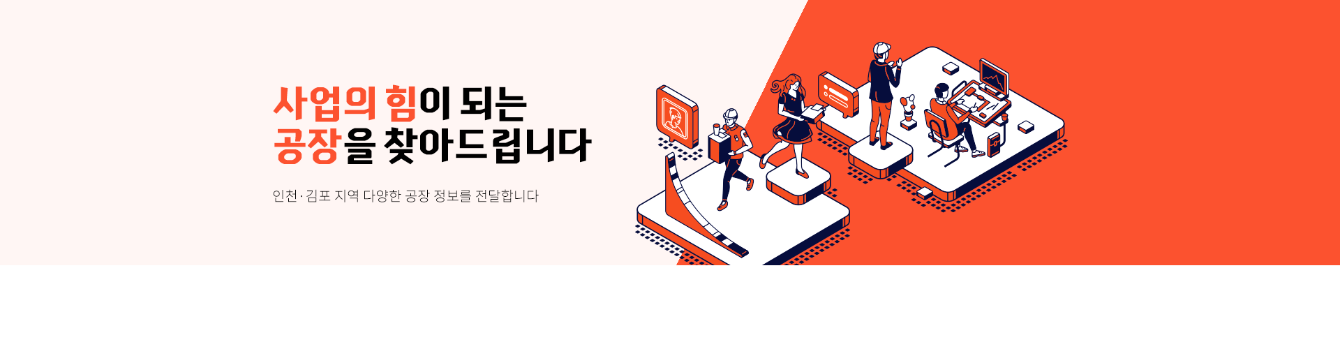 메인 비주얼 이미지